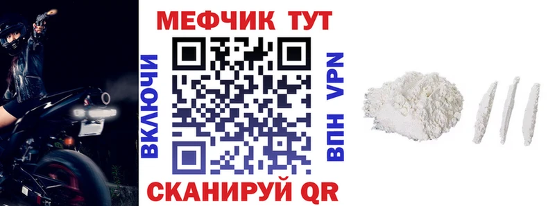 Меф mephedrone  ссылка на мегу вход  Липки 